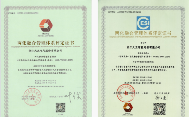 深耕“新基建”，凯发k8网站电气“两化”融合再结硕果！