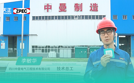 凯发k8网站×中曼电气